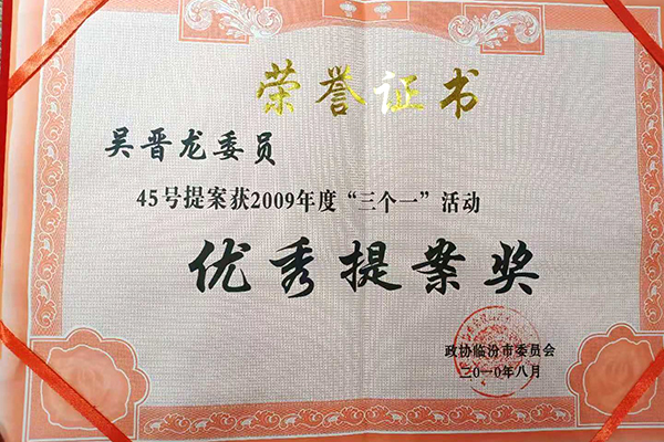 榮譽(yù)證書(shū)